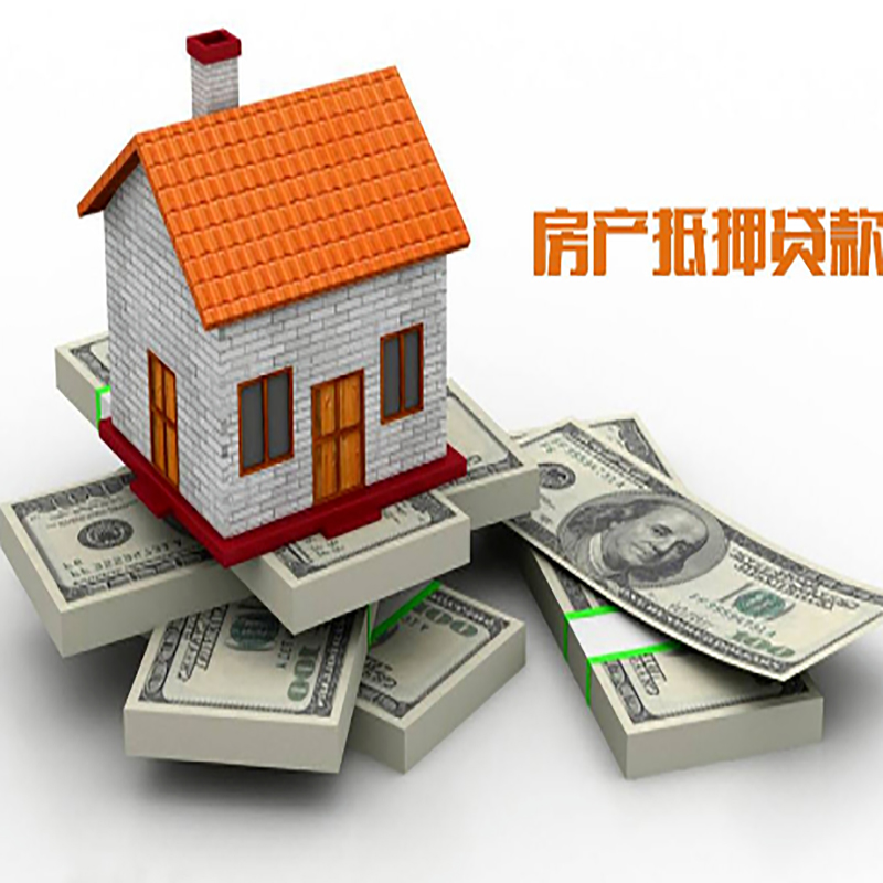 益阳房产抵押贷款年限|银行住房抵押贷款|按揭房抵押贷款